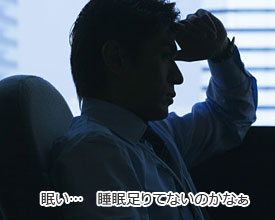 眠い…　睡眠足りてないのかなぁ